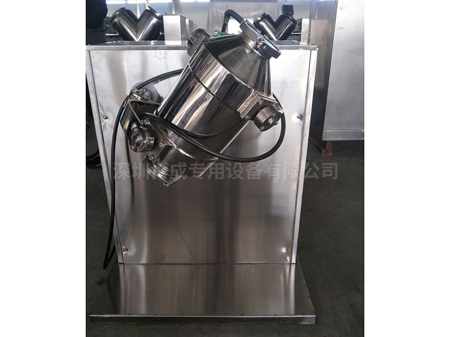 三維混合機(jī)